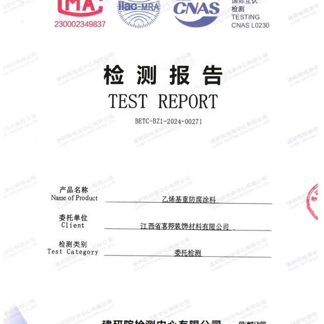 明港重防腐地坪,明港超强耐腐蚀涂料产品图2