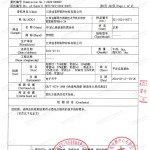 明港重防腐地坪,明港超强耐腐蚀涂料-缩略图3