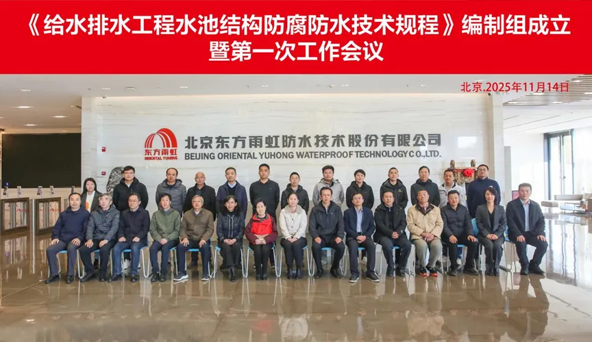 明港安特佳防腐地坪公司受邀参编《给水排水工程水池结构防腐防水技术规程》国家团体标准